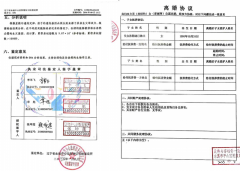关于本溪市纪委和警方对溪钢分局原政委孙绍