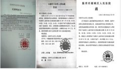 九台法院退休法官金凤鑫，涉两起案件引关注