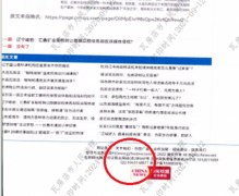 瓦房店法院：故意制造缺席判决，刻意回避有